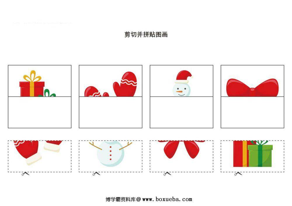 图片[3]-剪切并拼贴图画-淘学学资料库