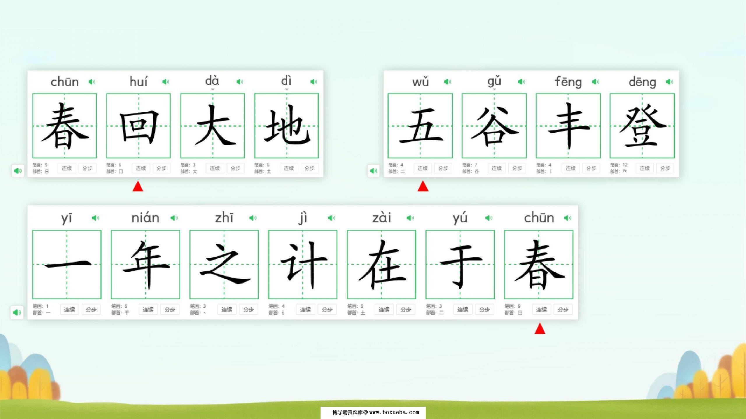 图片[2]-中国传统文化二十四节气，109页pdf电子版-淘学学资料库