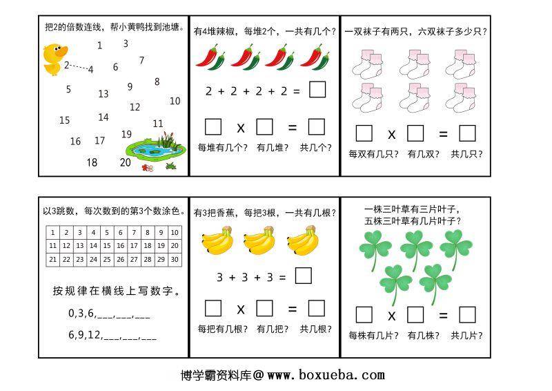 图片[5]-乘法lapbook，乘法口诀表，桌游学习乘法口诀，素材可打印-淘学学资料库