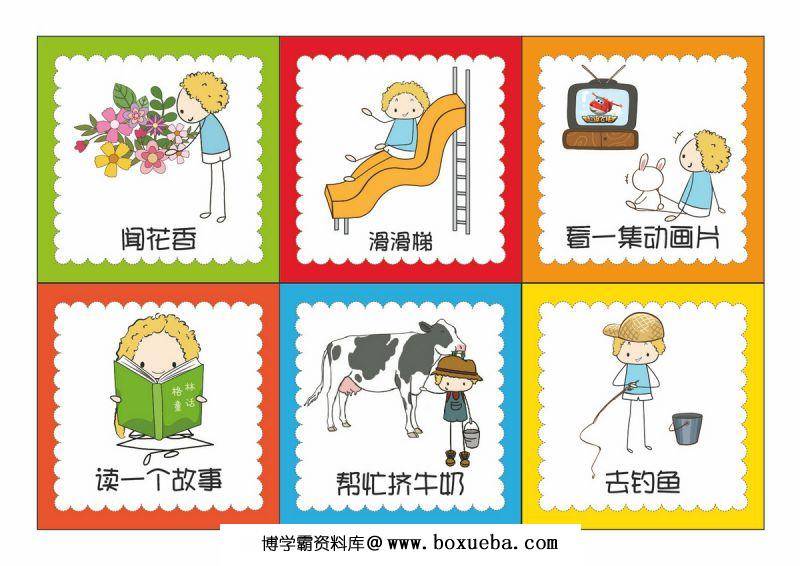 图片[16]-90页认识时间素材，11个趣味小游戏时间启蒙，PDF可打印-淘学学资料库