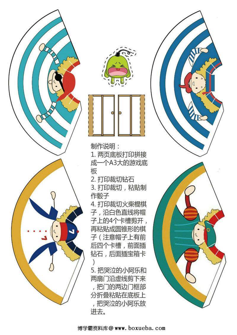 图片[5]-营救行动-减法，幼儿棋类益智游戏，自制儿童桌游PDF素材可打印-淘学学资料库