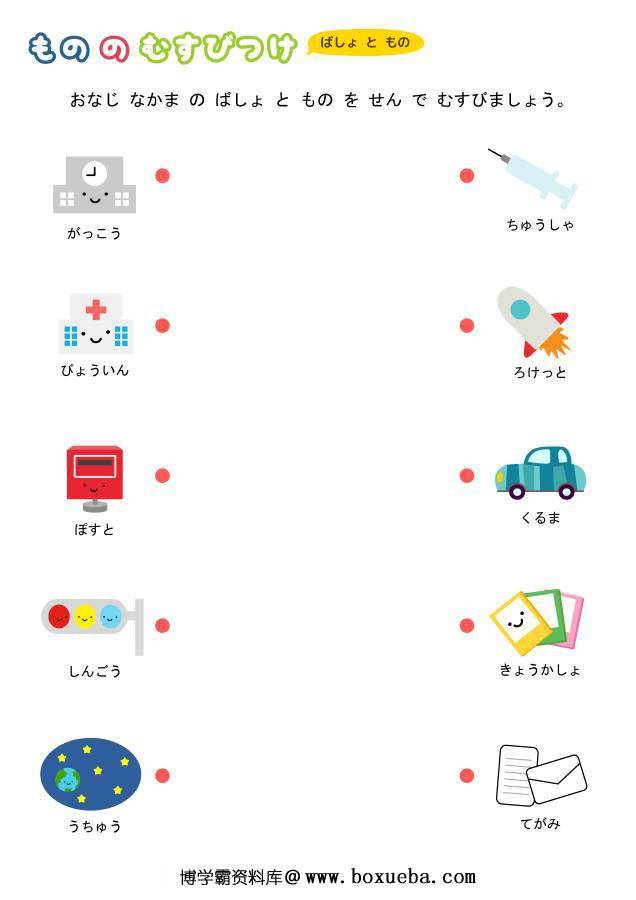 同类型连线，找同类型相似，思维逻辑训练，儿童益智小游戏电子版PDF打印-博学霸资料网