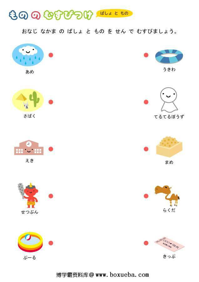 图片[2]-同类型连线，找同类型相似，思维逻辑训练，儿童益智小游戏电子版PDF打印-淘学学资料库