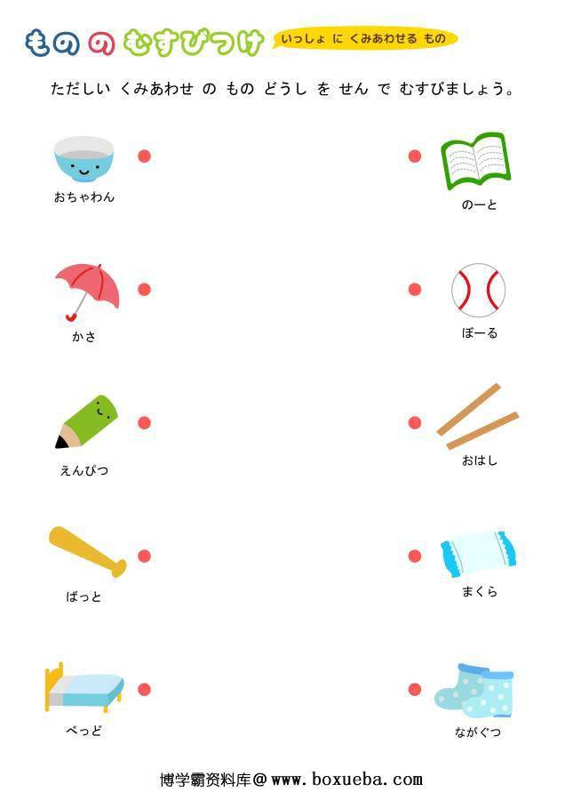图片[3]-同类型连线，找同类型相似，思维逻辑训练，儿童益智小游戏电子版PDF打印-淘学学资料库