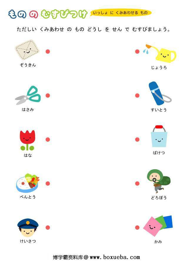 图片[4]-同类型连线，找同类型相似，思维逻辑训练，儿童益智小游戏电子版PDF打印-淘学学资料库