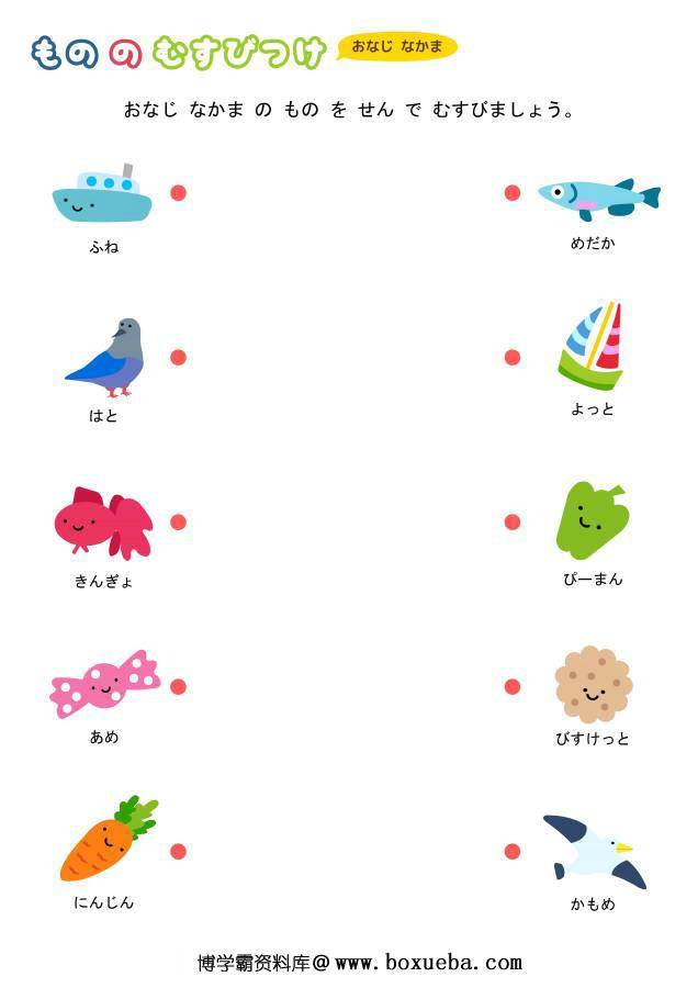 图片[5]-同类型连线，找同类型相似，思维逻辑训练，儿童益智小游戏电子版PDF打印-淘学学资料库