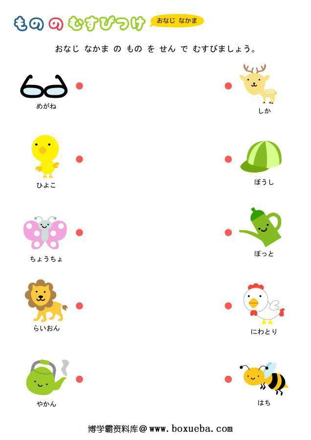 图片[6]-同类型连线，找同类型相似，思维逻辑训练，儿童益智小游戏电子版PDF打印-淘学学资料库