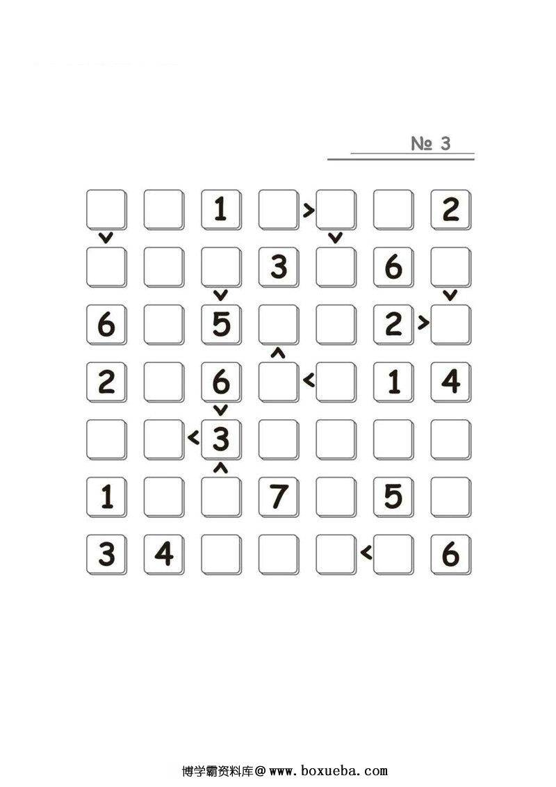 图片[2]-七乘七数字填空游戏-淘学学资料库