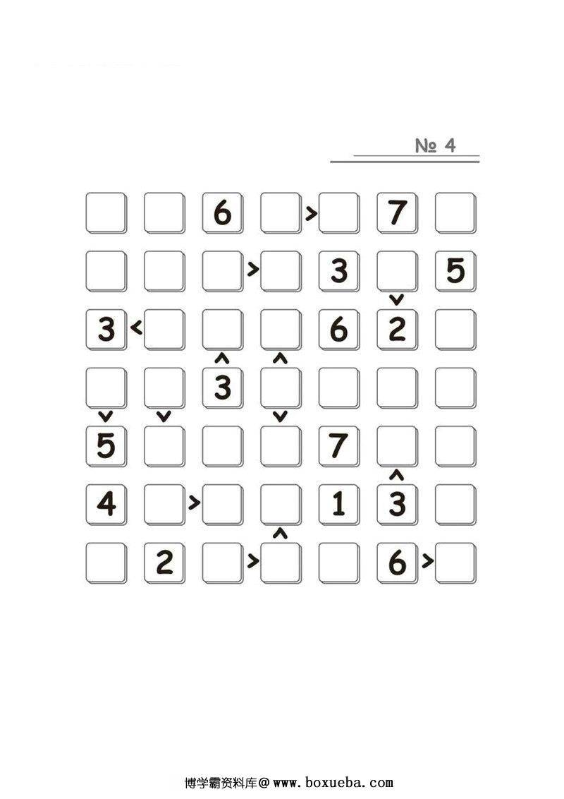 图片[3]-七乘七数字填空游戏-淘学学资料库