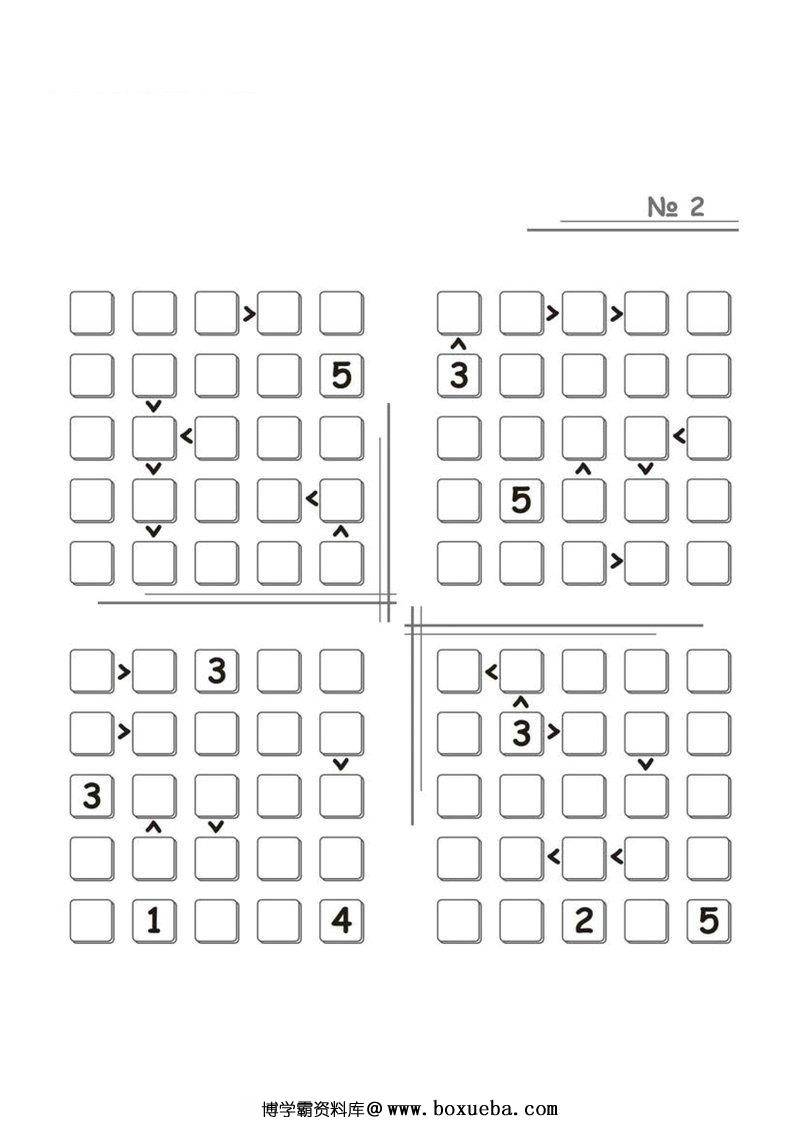 五乘五数字填空游戏-博学霸资料网