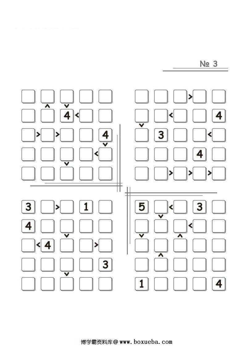 图片[2]-五乘五数字填空游戏-淘学学资料库
