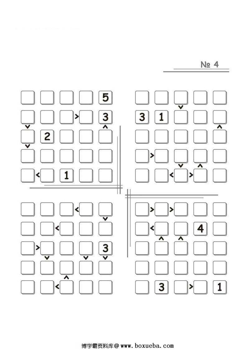 图片[3]-五乘五数字填空游戏-淘学学资料库