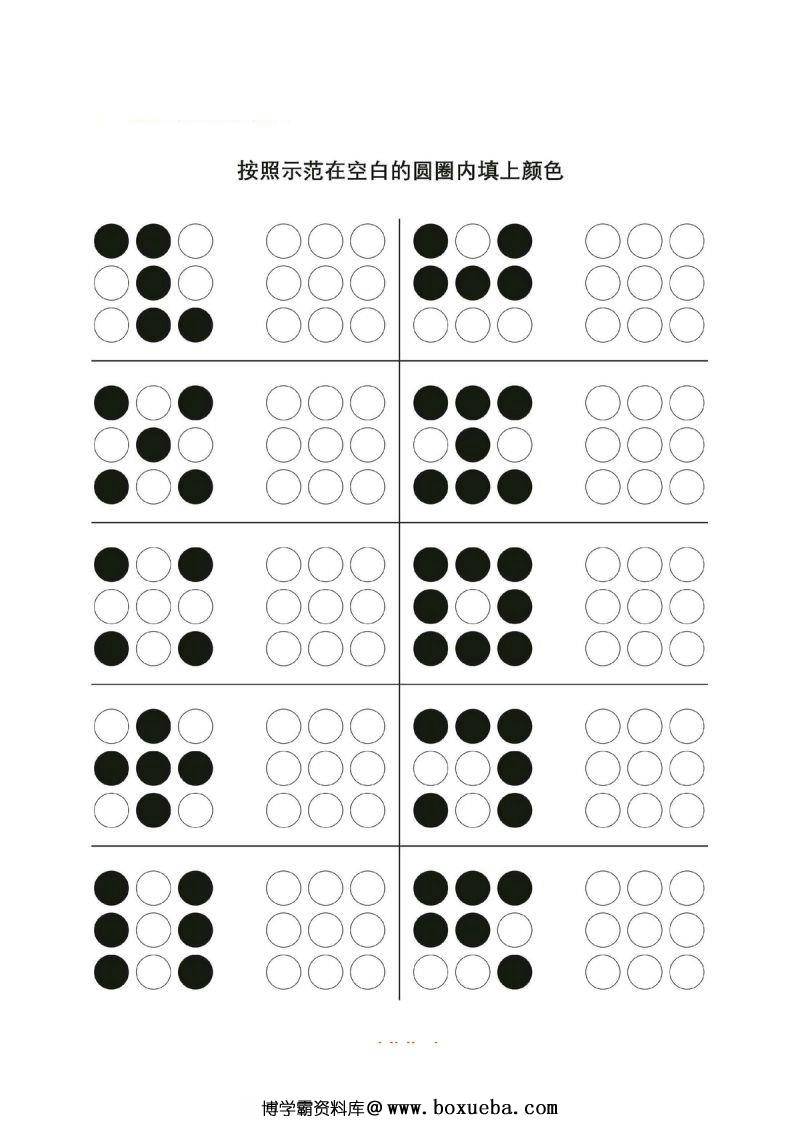 逻辑涂色，锻炼观察力、逻辑思维能力以及关注力，PDF可打印-博学霸资料网