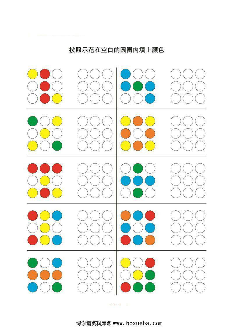 图片[2]-逻辑涂色，锻炼观察力、逻辑思维能力以及关注力，PDF可打印-淘学学资料库