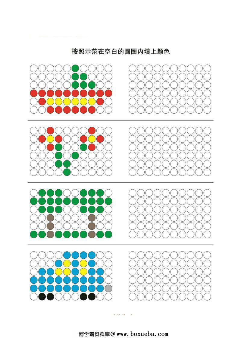 图片[3]-逻辑涂色，锻炼观察力、逻辑思维能力以及关注力，PDF可打印-淘学学资料库