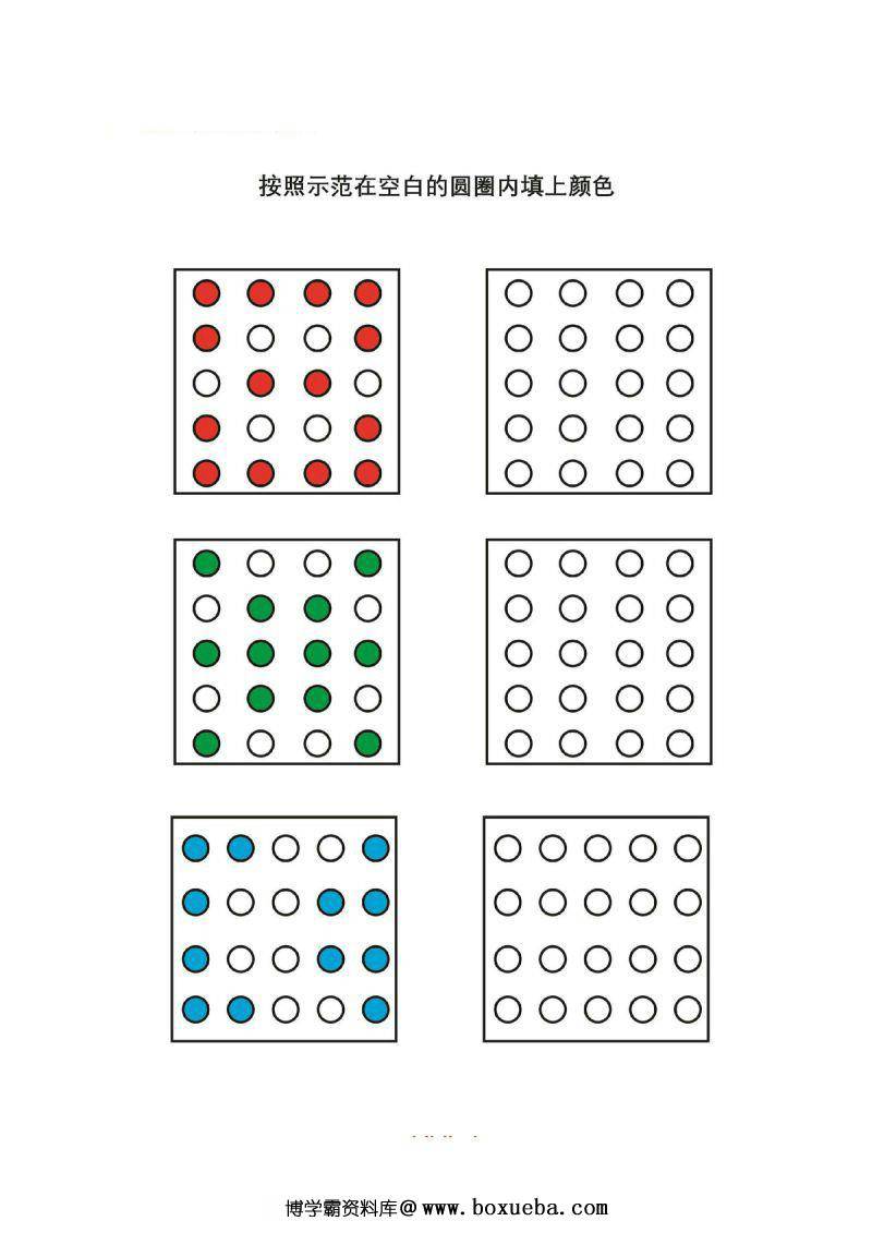 图片[4]-逻辑涂色，锻炼观察力、逻辑思维能力以及关注力，PDF可打印-淘学学资料库