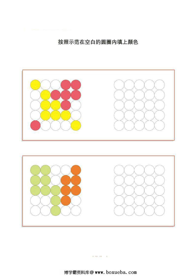 图片[7]-逻辑涂色，锻炼观察力、逻辑思维能力以及关注力，PDF可打印-淘学学资料库