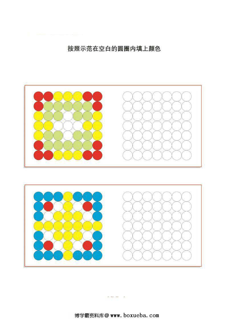 图片[8]-逻辑涂色，锻炼观察力、逻辑思维能力以及关注力，PDF可打印-淘学学资料库