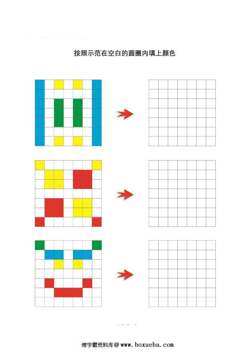 图片[9]-逻辑涂色，锻炼观察力、逻辑思维能力以及关注力，PDF可打印-淘学学资料库