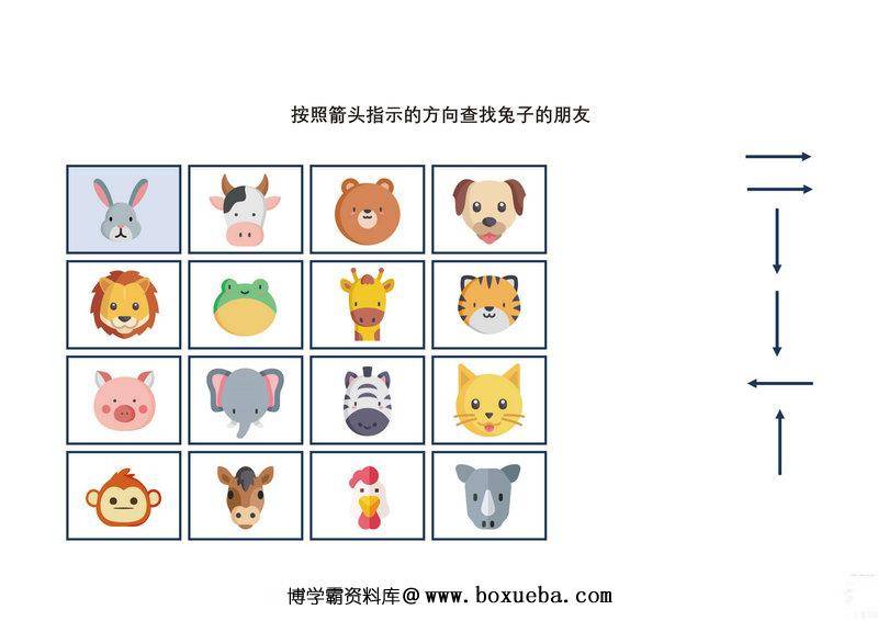 图片[2]-按照箭头指示的方向查找动物的朋友-淘学学资料库