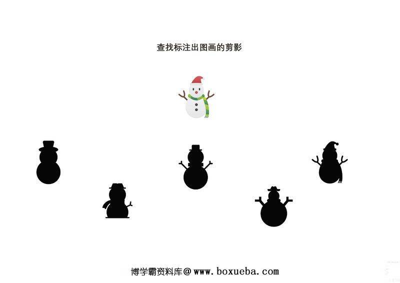 查找标注出图画的剪影-博学霸资料网