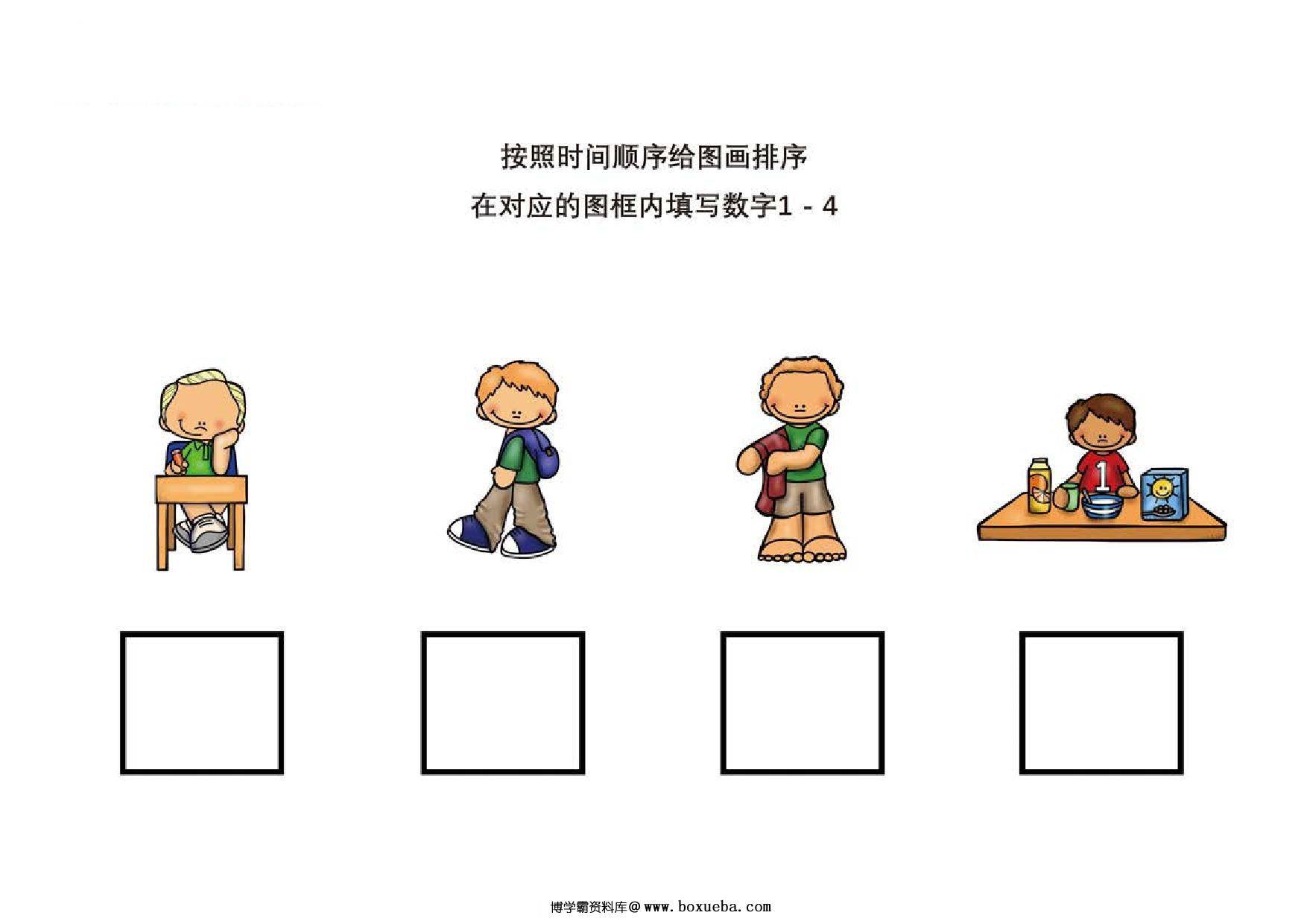 图片[4]-按照时间顺序给图画排序，8页PDF-淘学学资料库