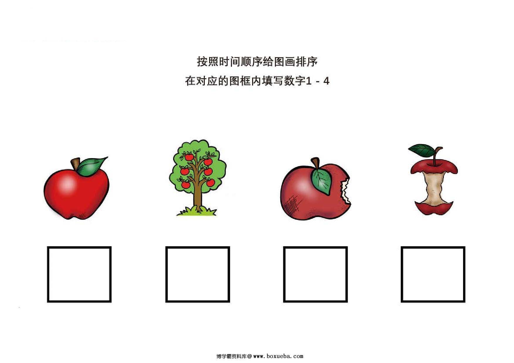 图片[5]-按照时间顺序给图画排序，8页PDF-淘学学资料库