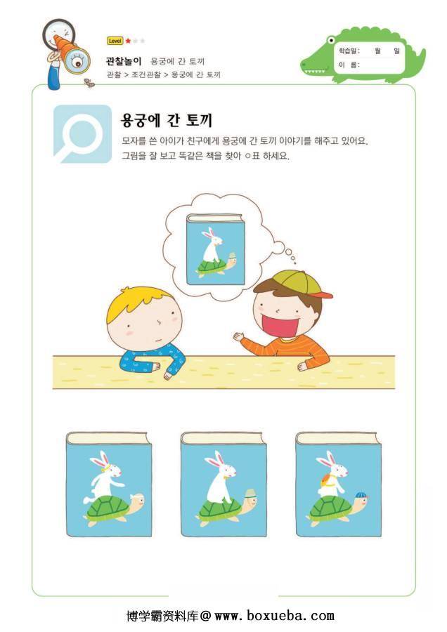 图片[2]-找相同-淘学学资料库
