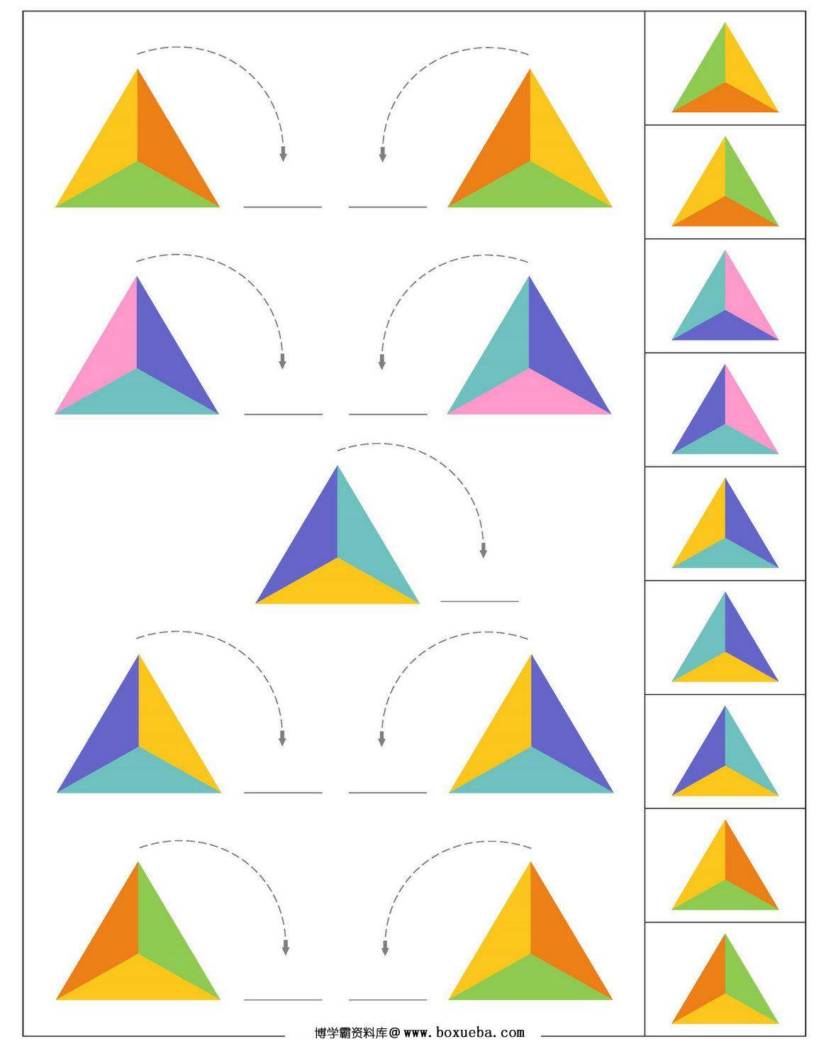 图片[6]-逻辑思维题，37页PDF-淘学学资料库