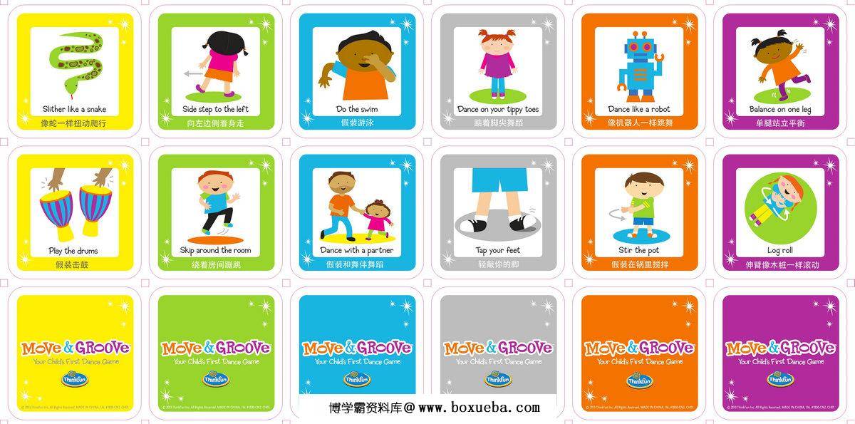 图片[2]-Thinkfun Move&Groove扭来扭趣，5页PDF-淘学学资料库