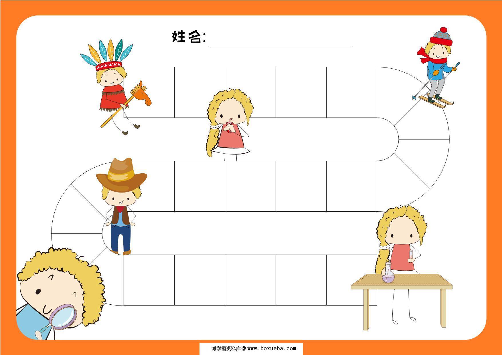 DIY奖励卡（积分式），7页PDF-博学霸资料网