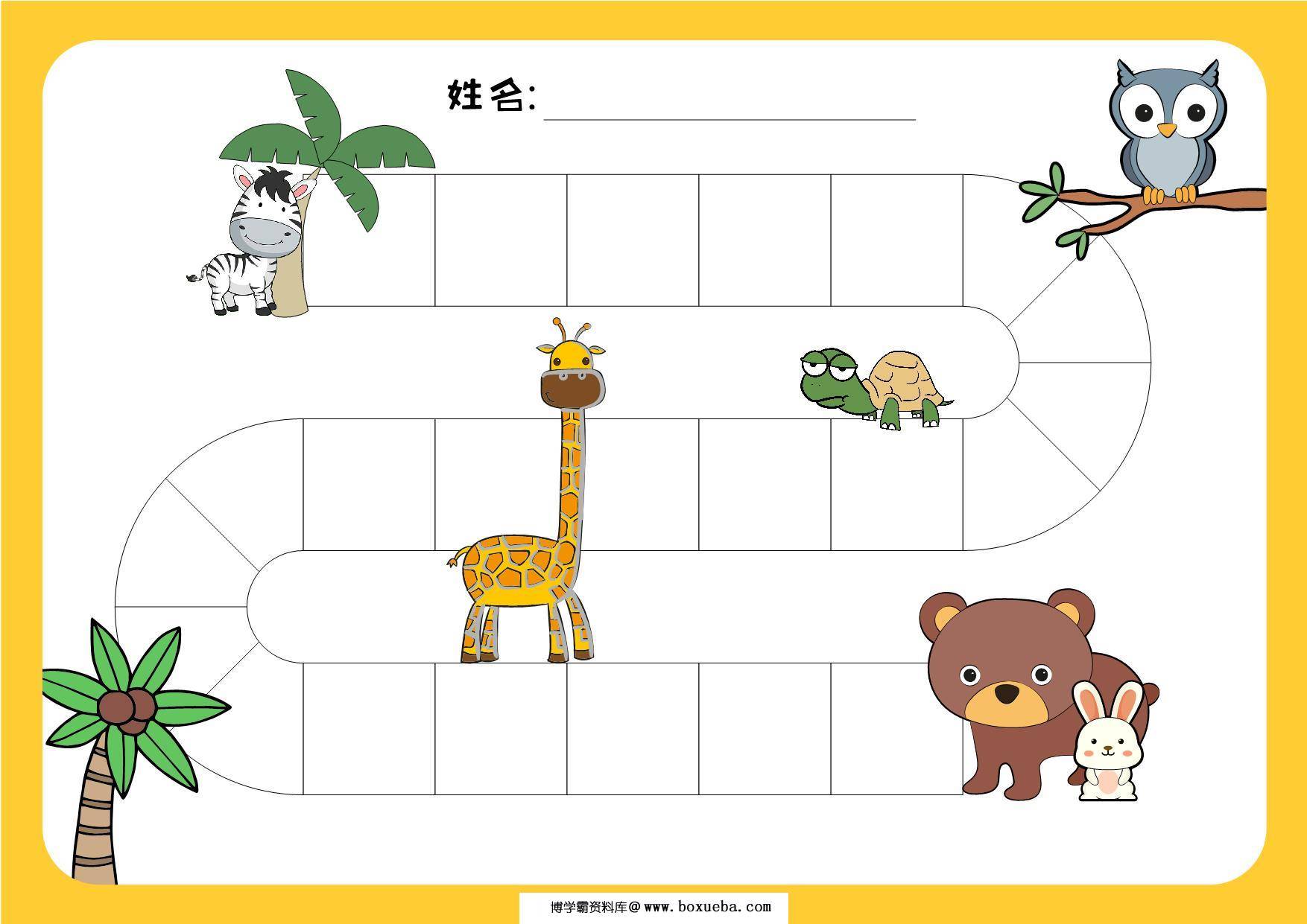 图片[2]-DIY奖励卡（积分式），7页PDF-淘学学资料库