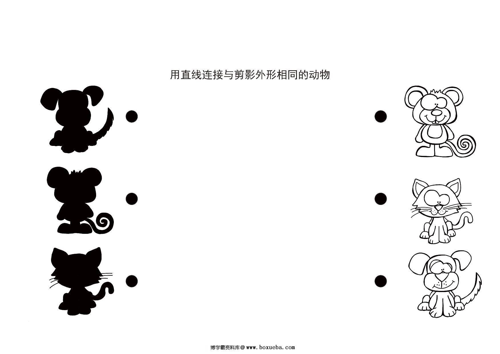 观察剪影和图画，12页PDF-博学霸资料网