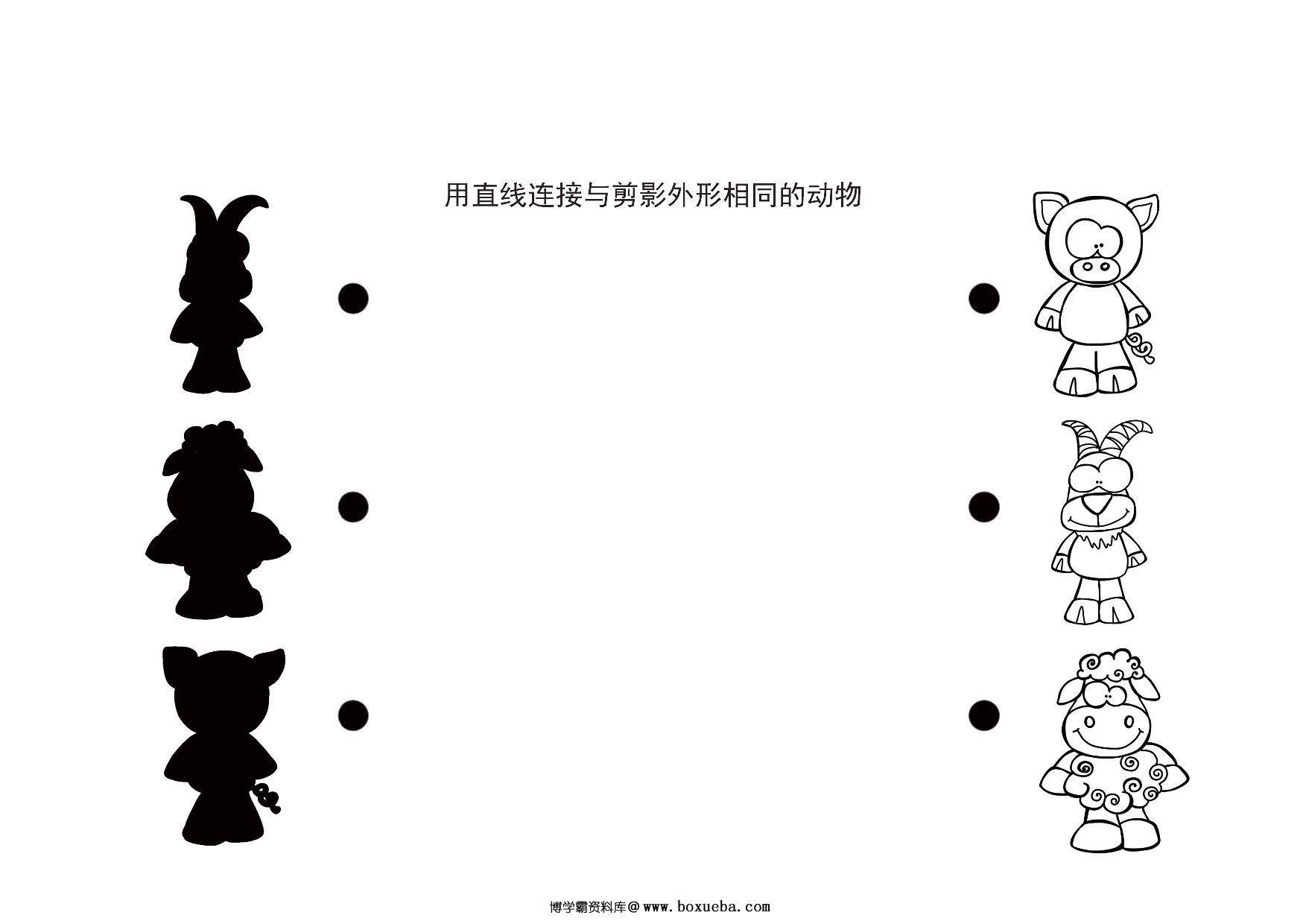 图片[2]-观察剪影和图画，12页PDF-淘学学资料库