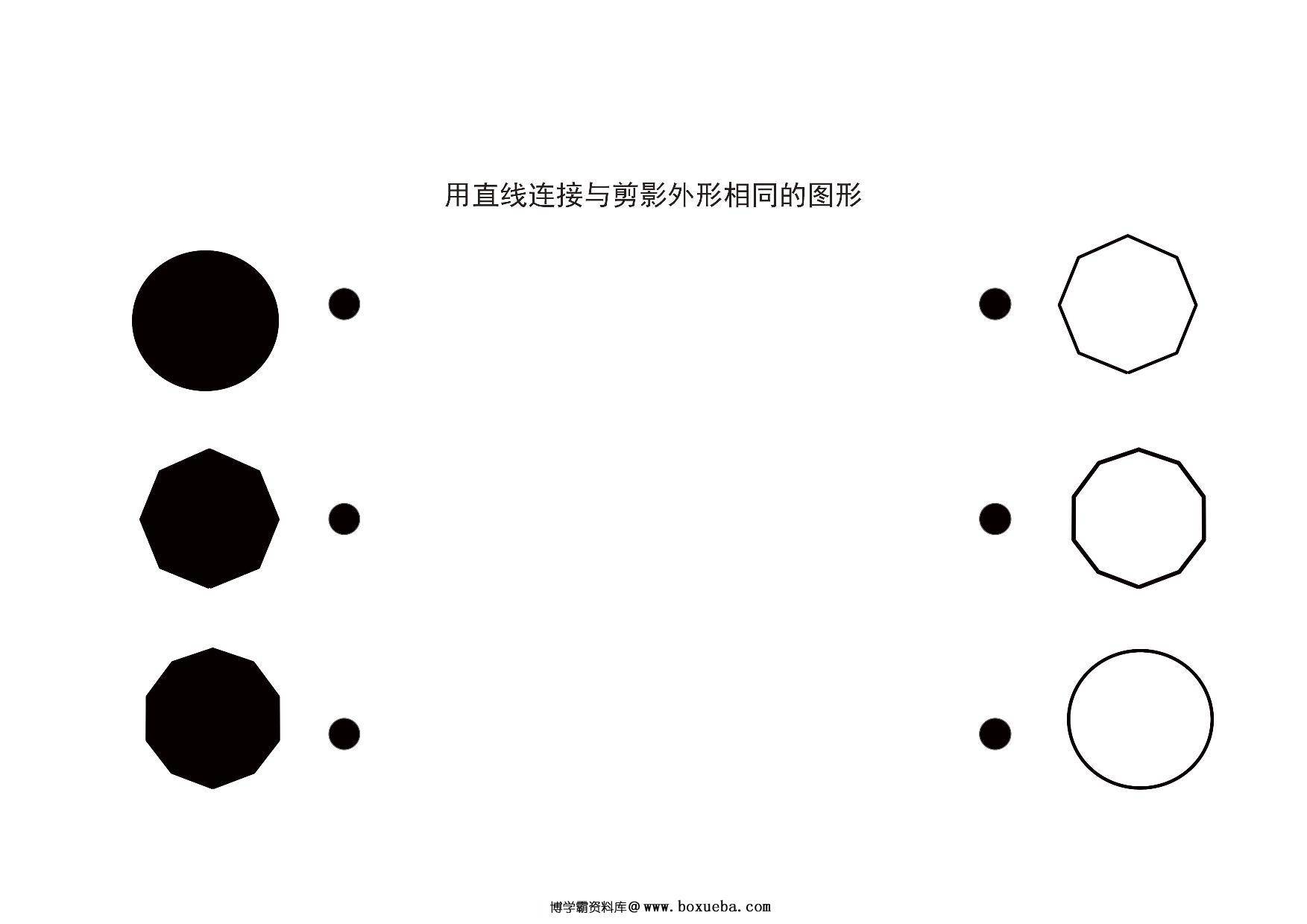 图片[4]-观察剪影和图画，12页PDF-淘学学资料库