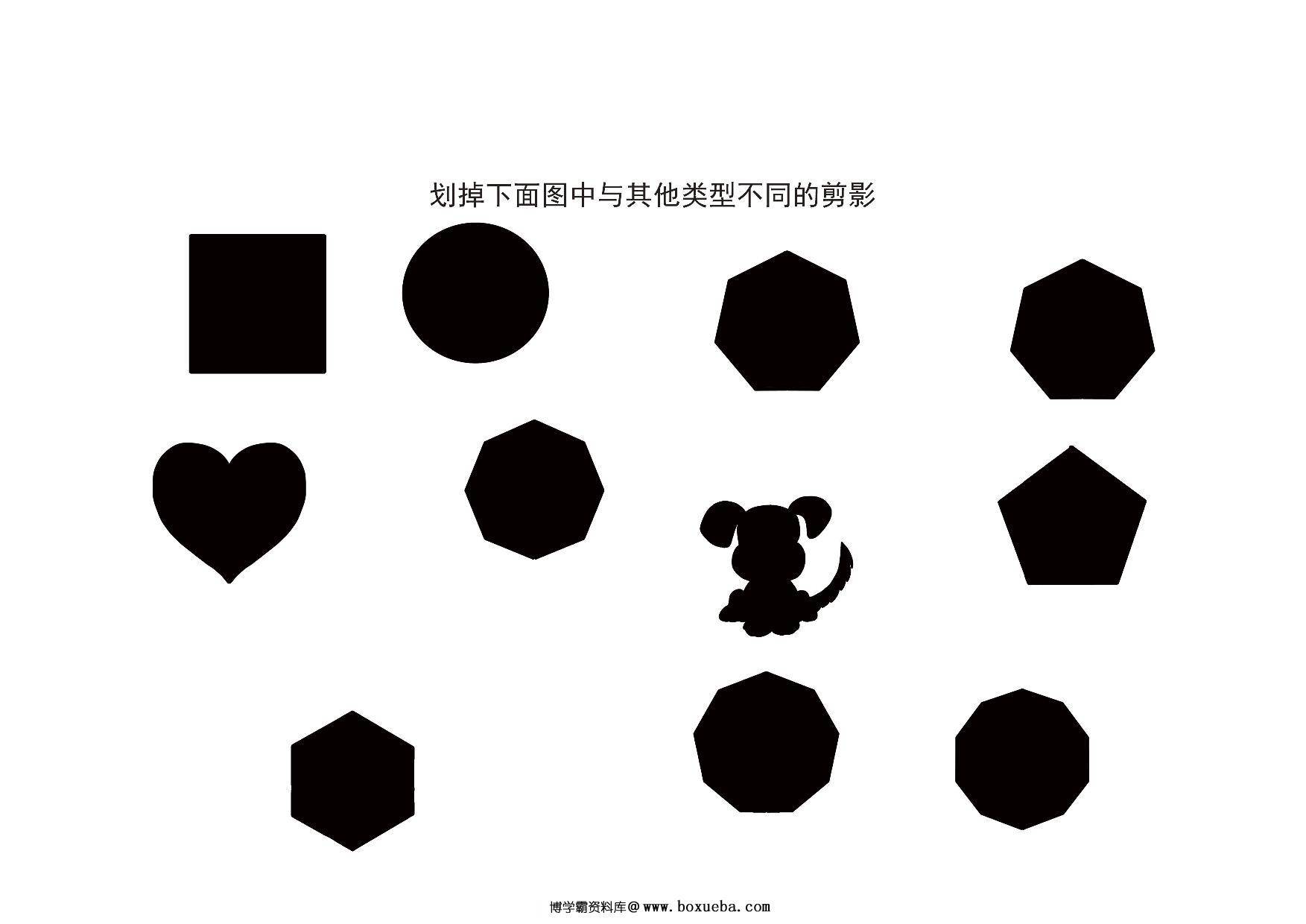 图片[5]-观察剪影和图画，12页PDF-淘学学资料库