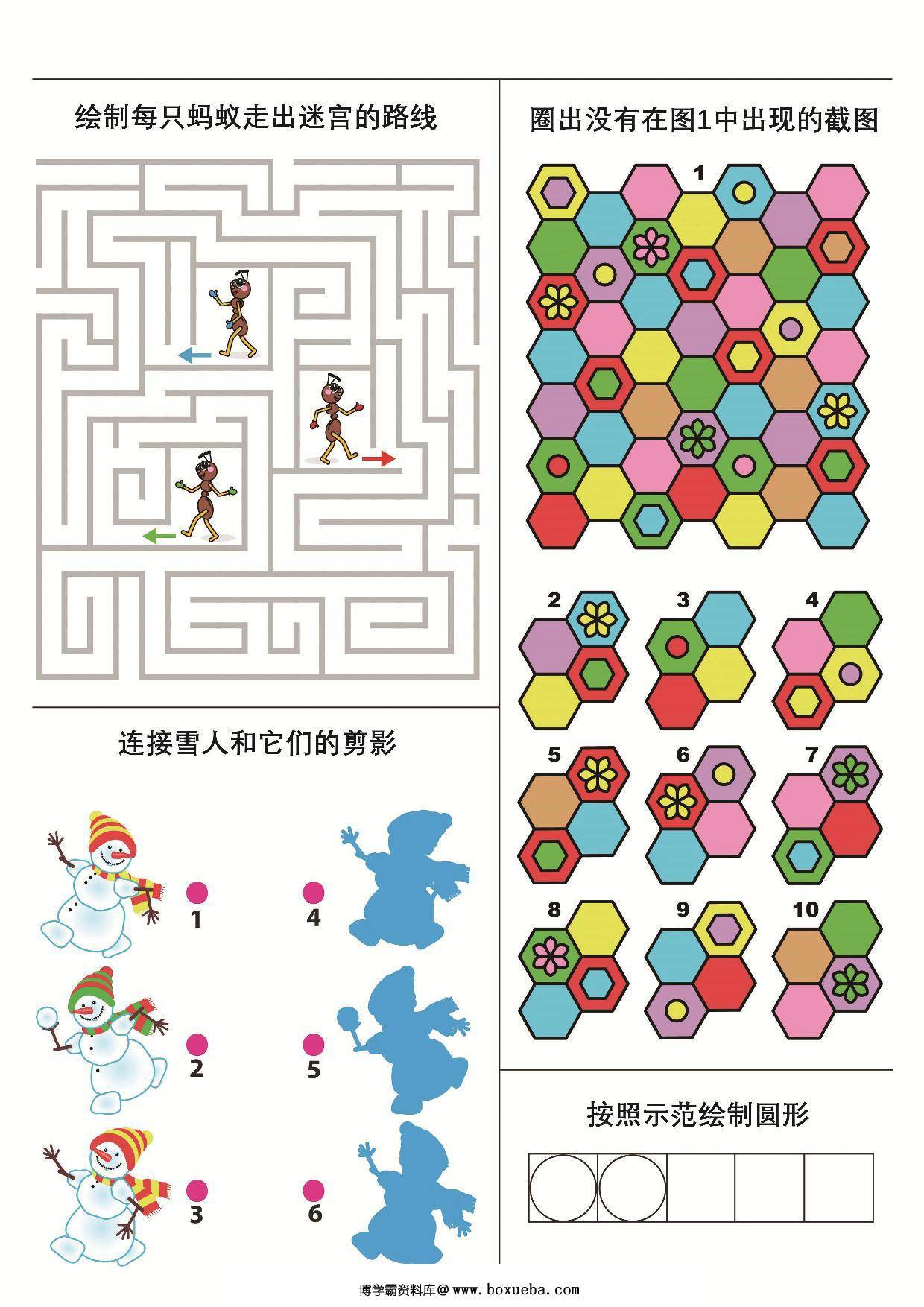 图片[3]-学前智力综合练习图集，7页PDF-淘学学资料库