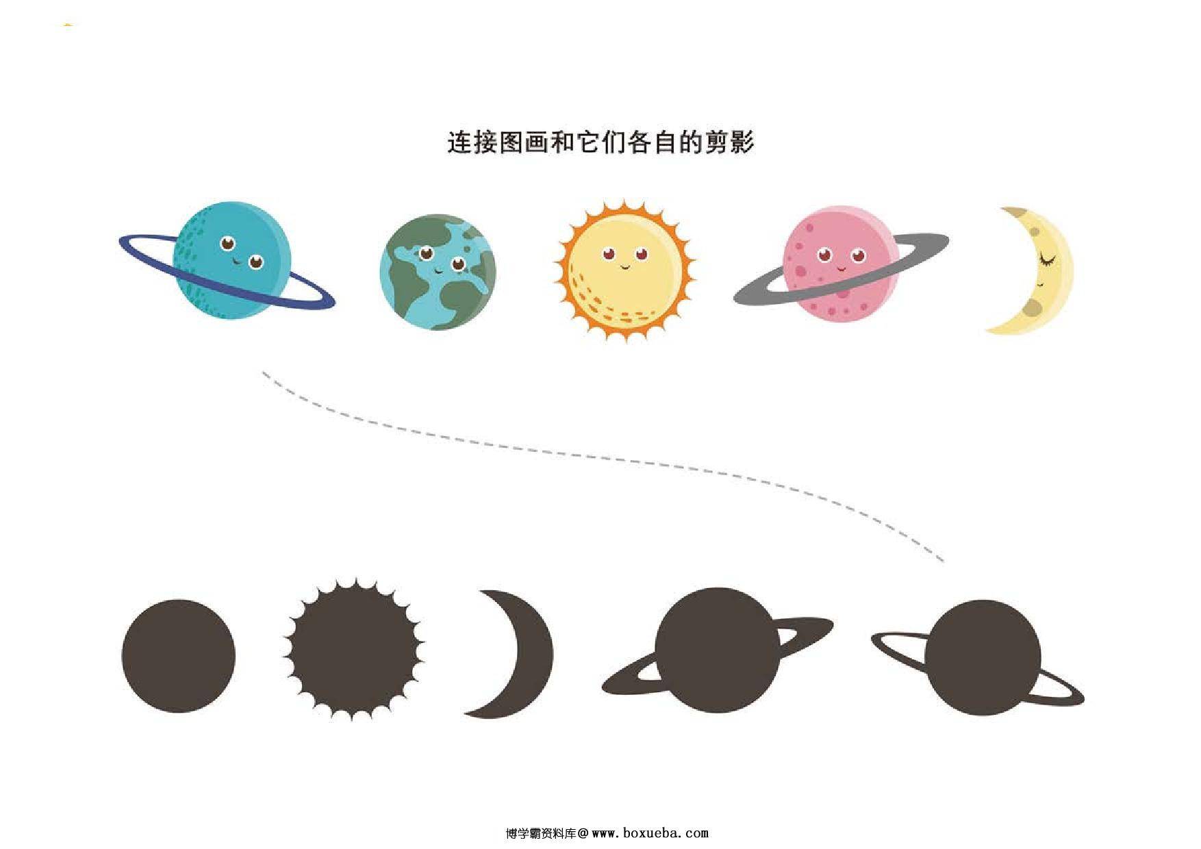 图片[2]-连接图画和它们各自的剪影_2，5页PDF-淘学学资料库