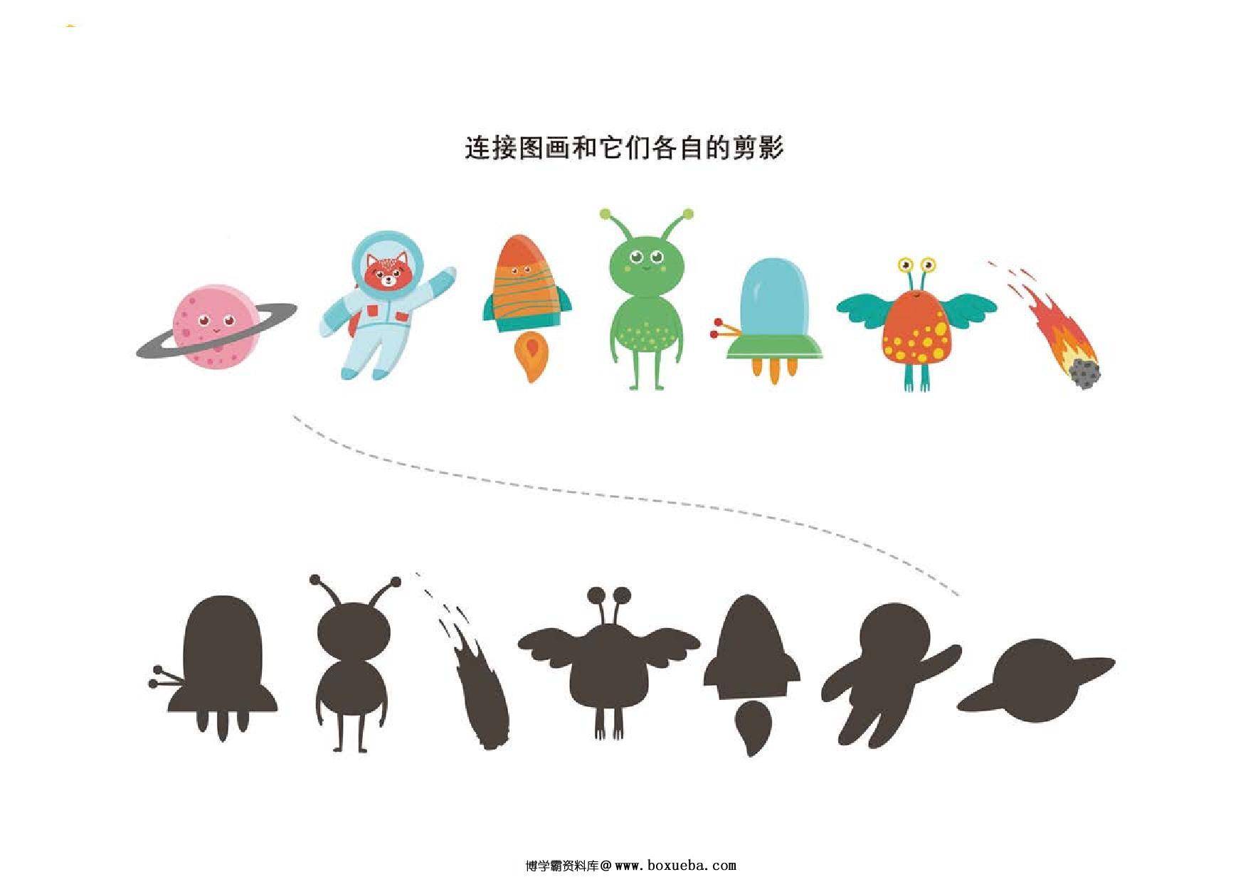 图片[3]-连接图画和它们各自的剪影_2，5页PDF-淘学学资料库