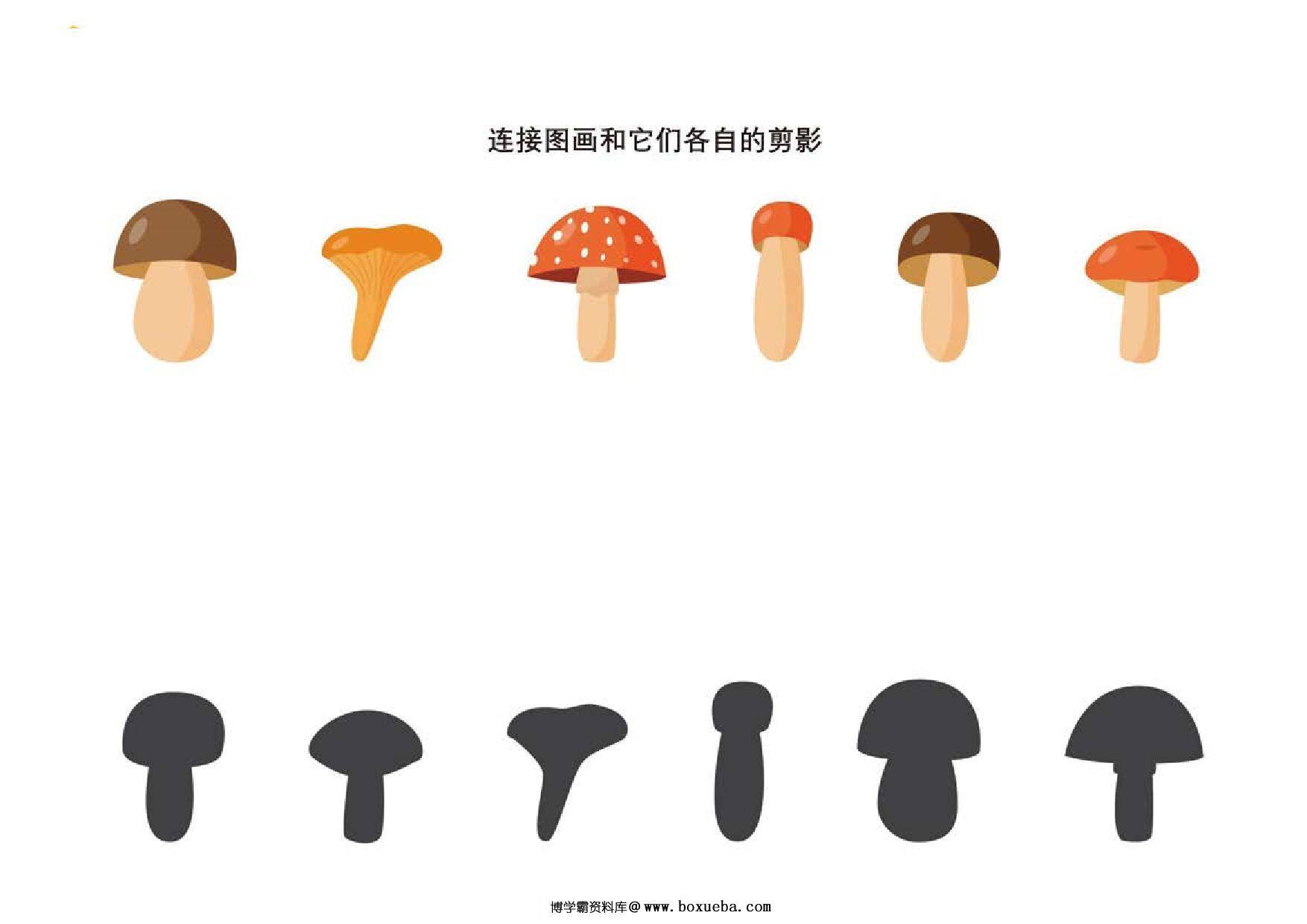 图片[2]-连接图画和它们各自的剪影_3，4页PDF-淘学学资料库