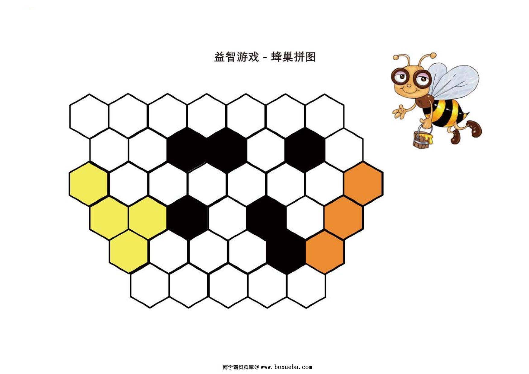 图片[4]-益智游戏-蜂巢拼图，10页PDF-淘学学资料库