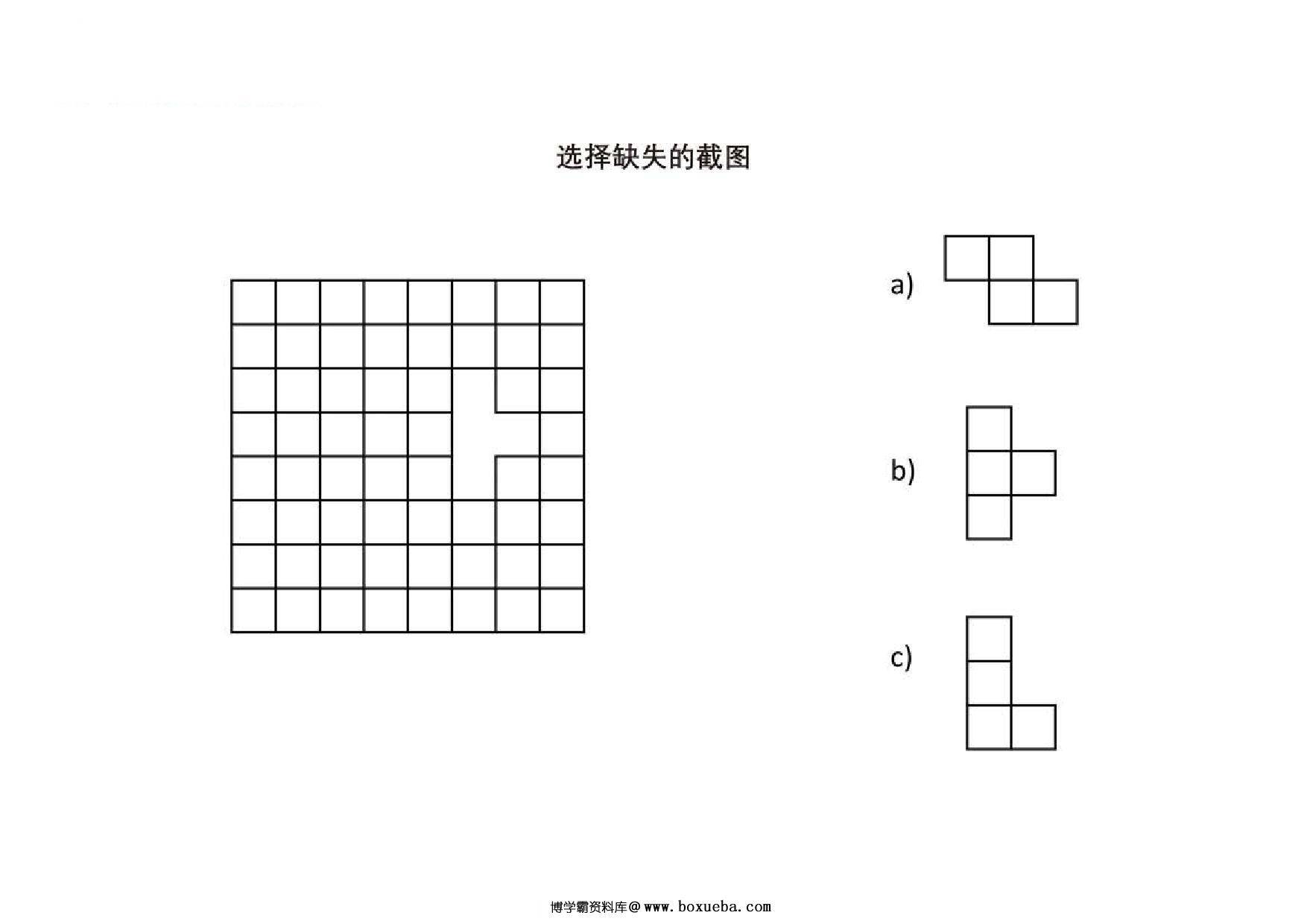 选择缺失的截图，9页PDF-博学霸资料网