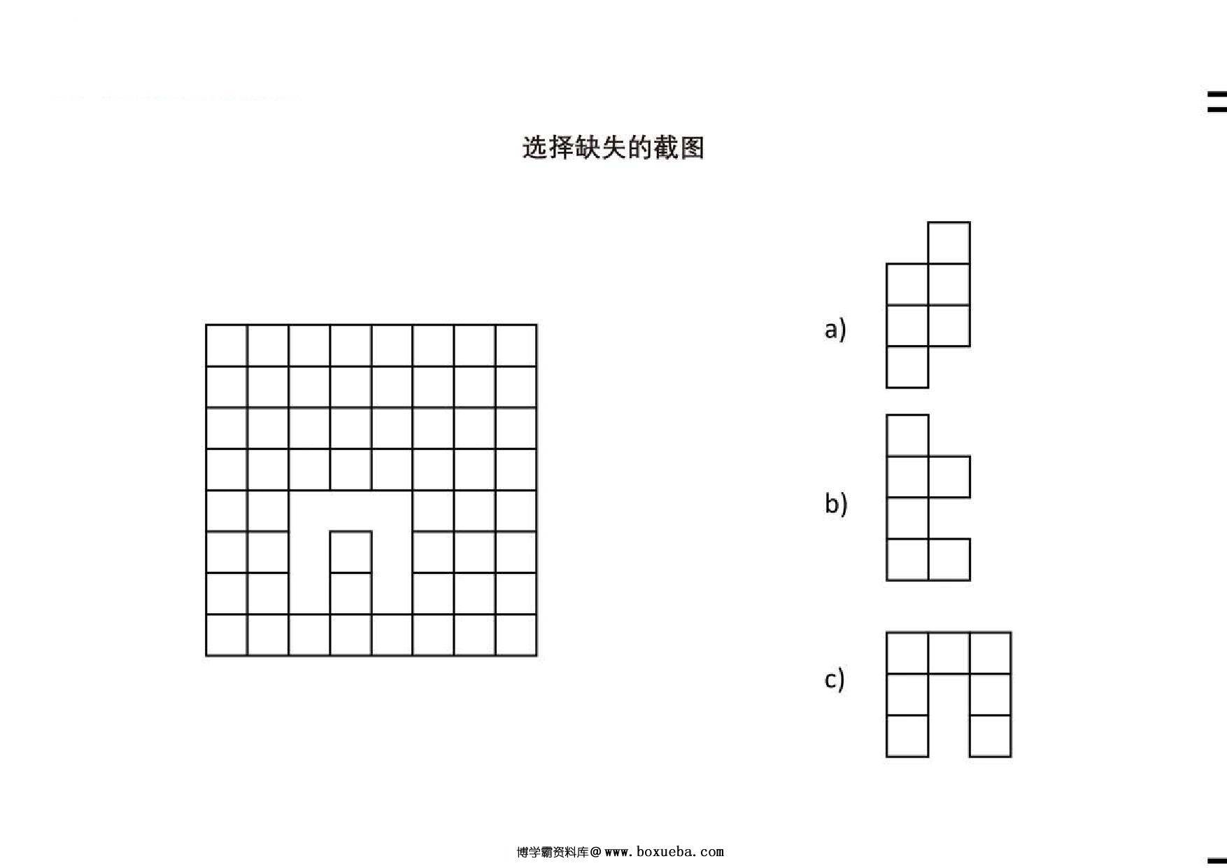 图片[3]-选择缺失的截图，9页PDF-淘学学资料库