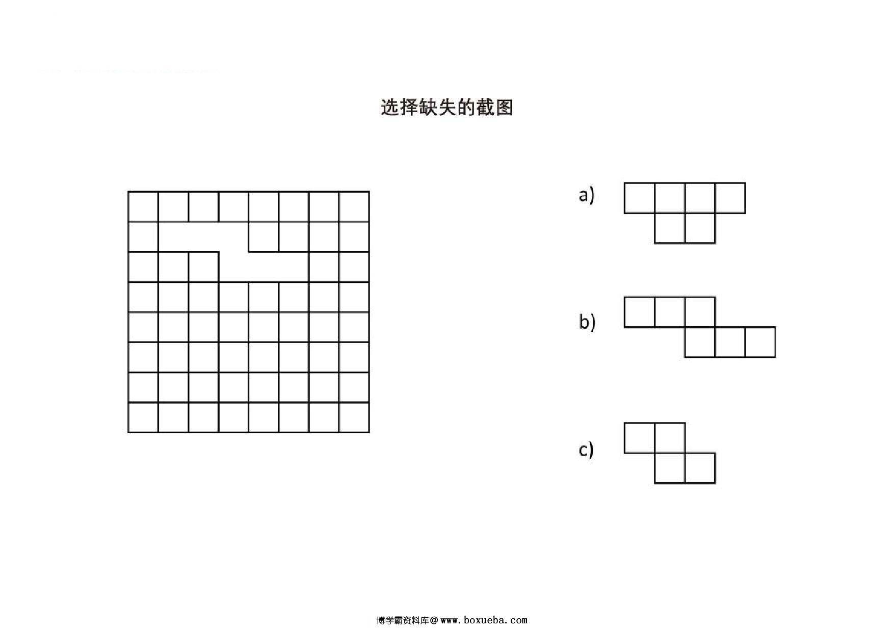 图片[4]-选择缺失的截图，9页PDF-淘学学资料库