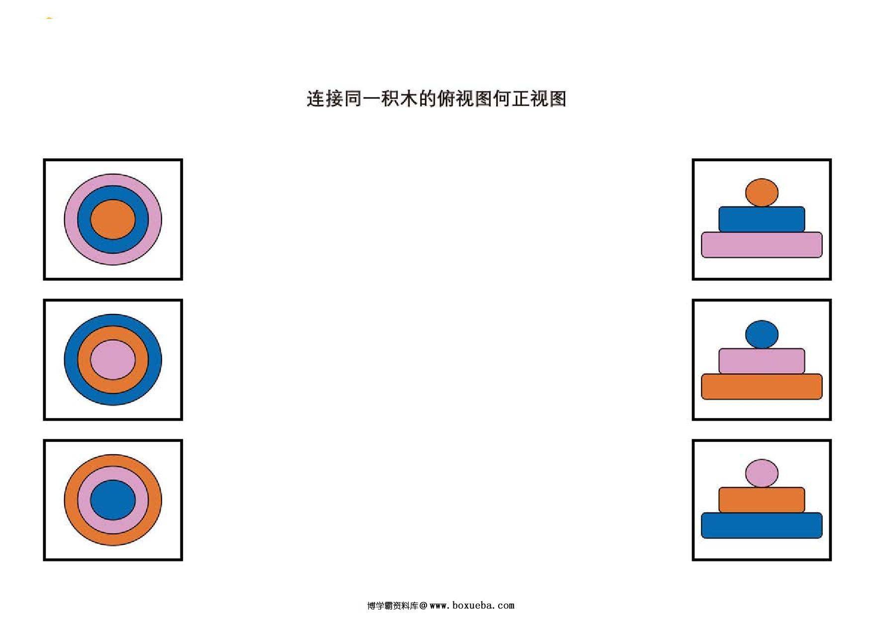 图片[3]-连接同一积木的俯视图何正视图，5页PDF-淘学学资料库