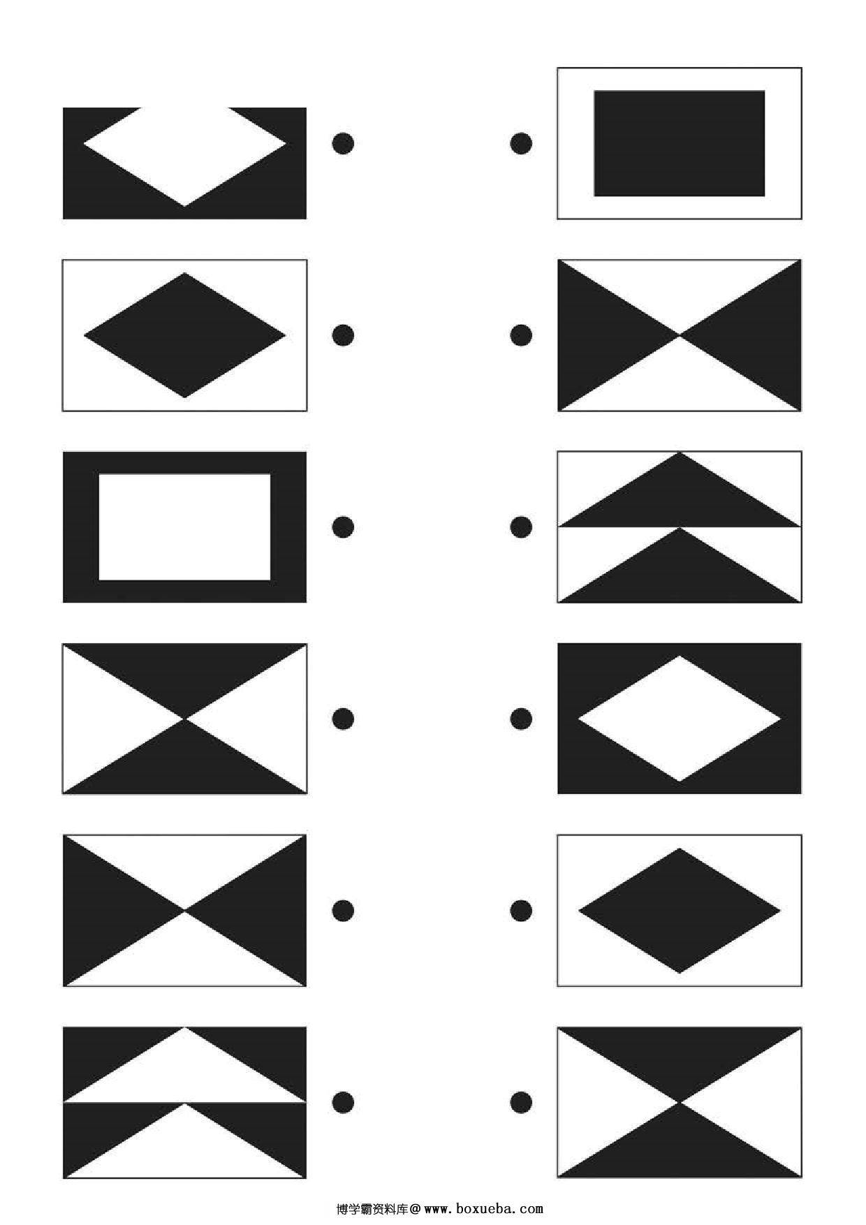 连接图形的另外一半，4页PDF-博学霸资料网