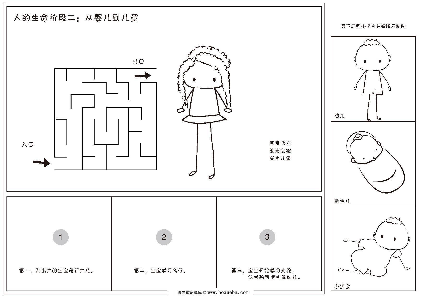 图片[3]-排序小书，26页pdf电子版-淘学学资料库