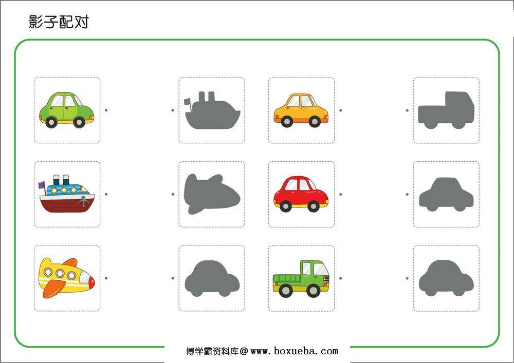 影子配对，30页PDF-博学霸资料网