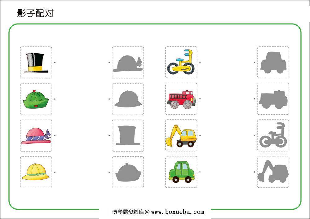 图片[2]-影子配对，30页PDF-淘学学资料库