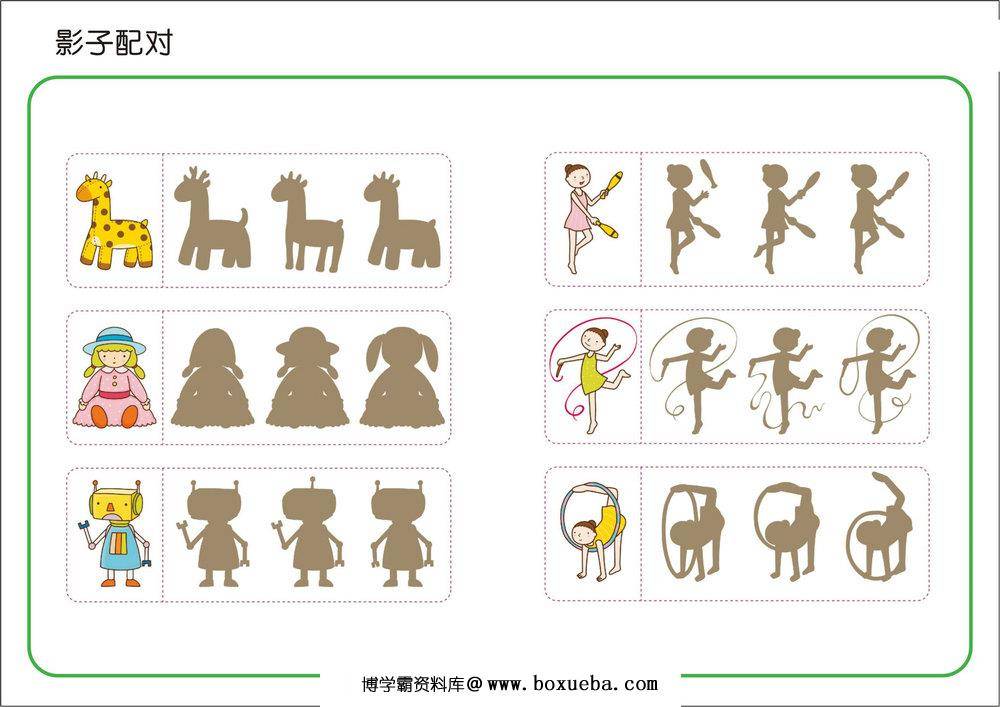 图片[3]-影子配对，30页PDF-淘学学资料库